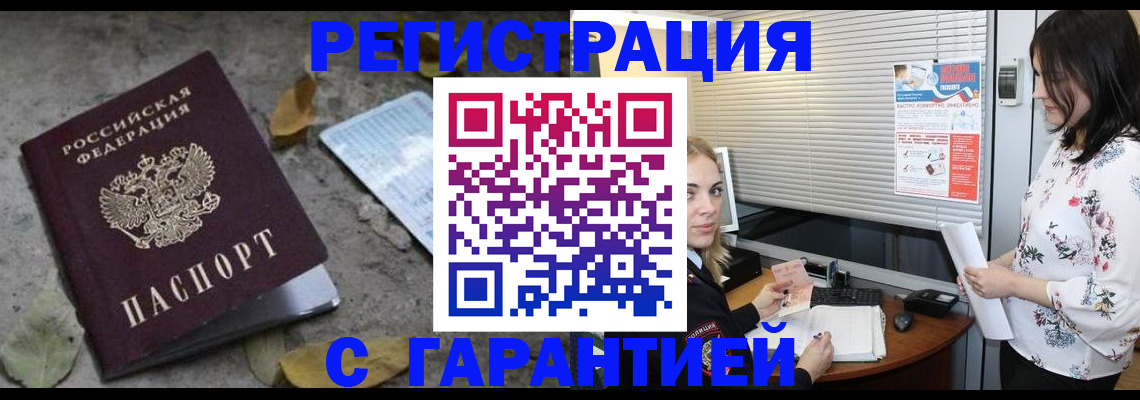 временная регистрация в Мантурово