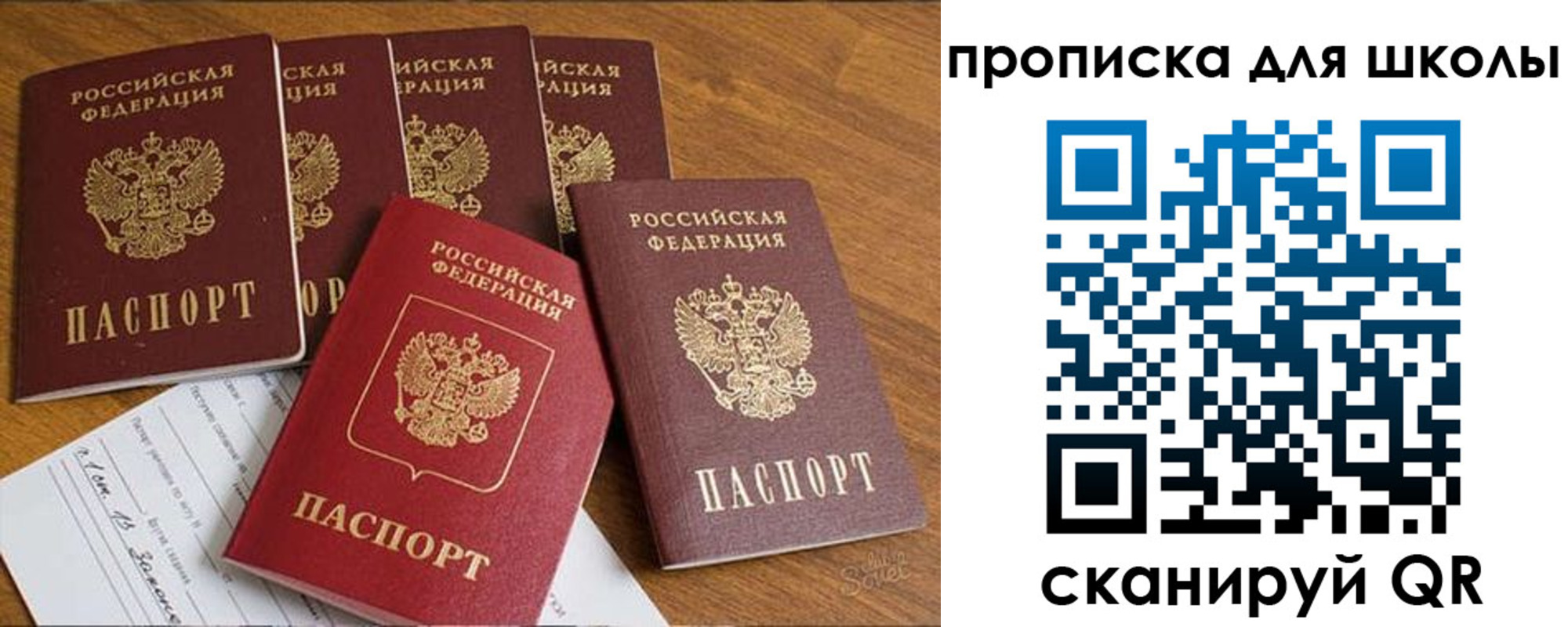 прописка для работы в Мантурово