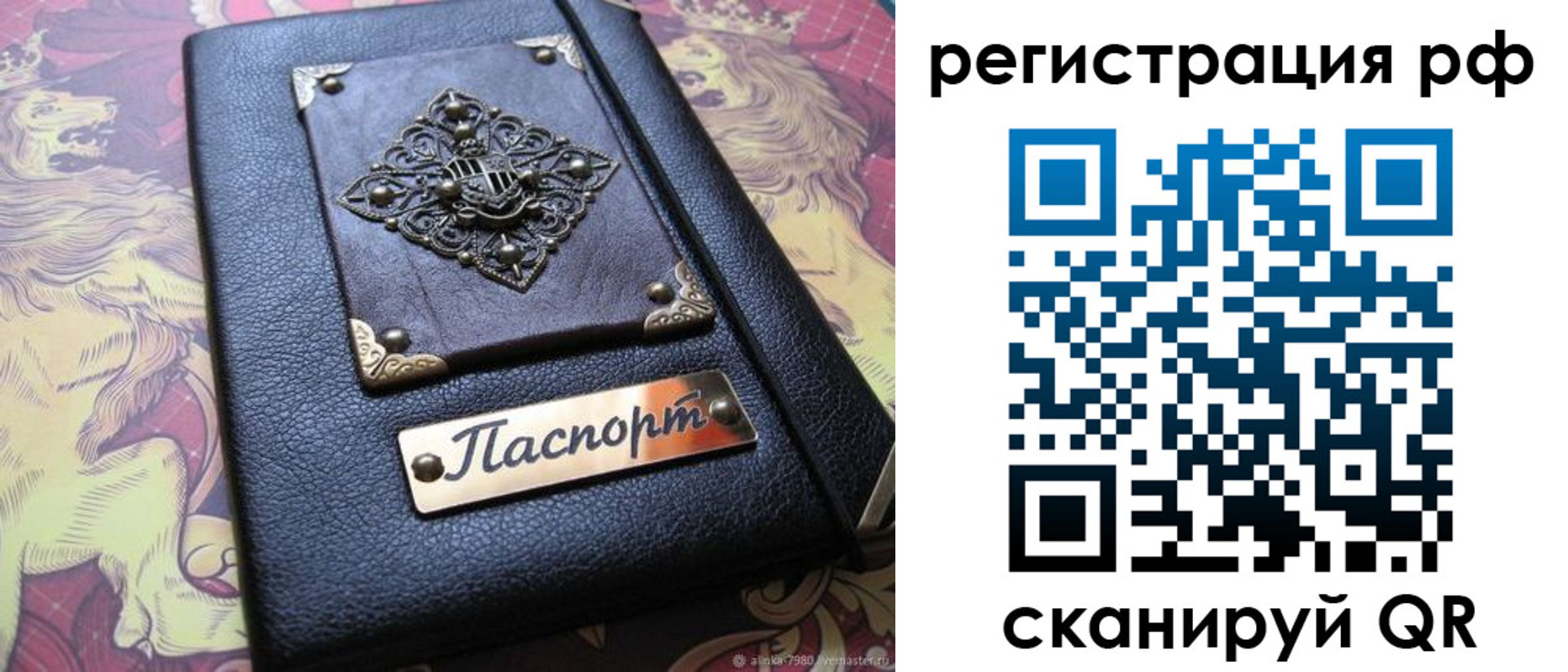 купить прописку в Мантурово