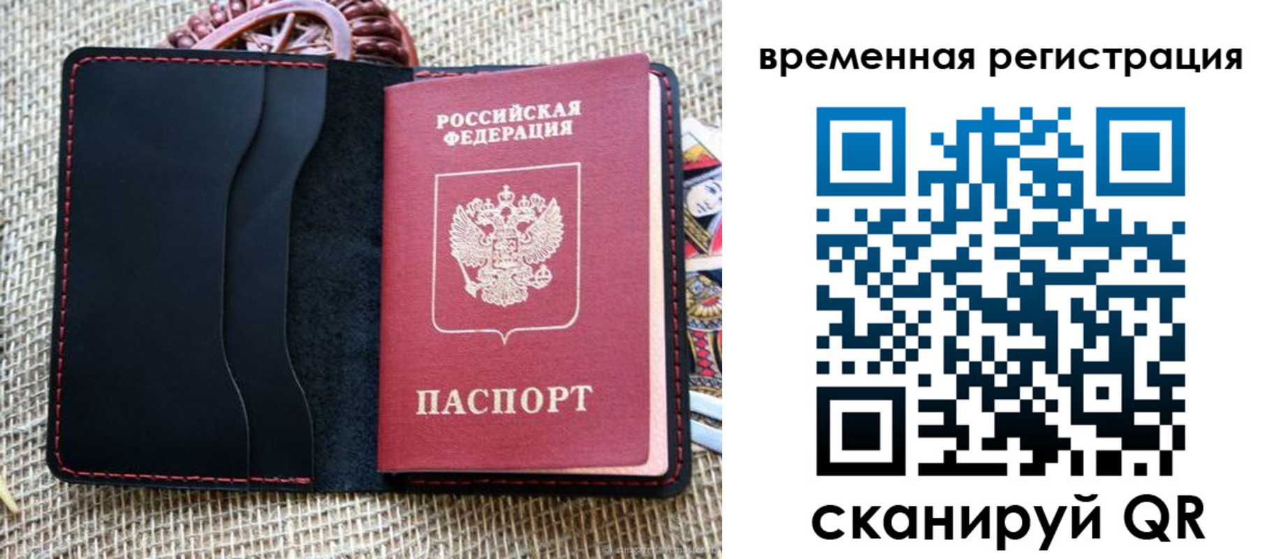 временная регистрация поиск в Мантурово