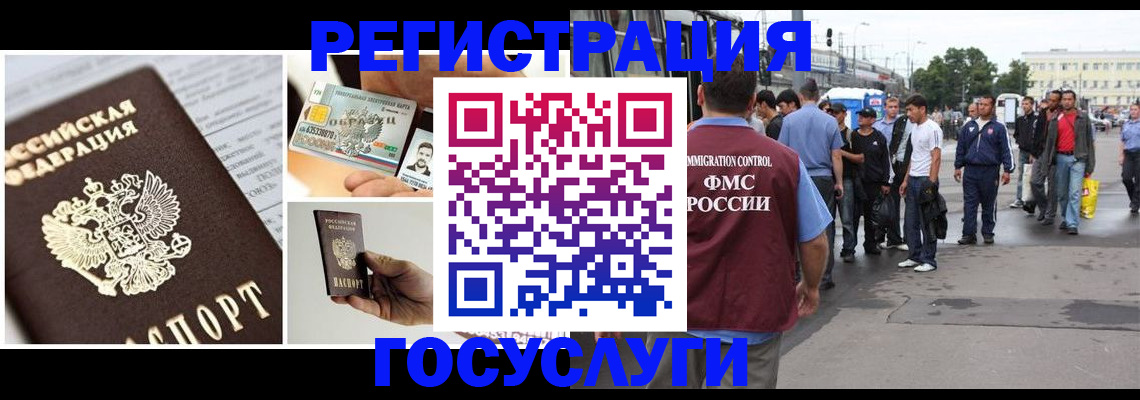 временная регистрация госуслуги в Мантурово